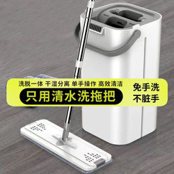 Floor Cleaning Lazy Mop 2025 New Model Household Hands-Free Washing Mop Magic Flat Mop One-Step Cleaning Mop