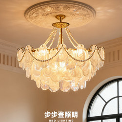 Light Luxury French Full-Spectrum Living Room Chandelier, Retro Simple Modern Crystal Pearl Shell Master Bedroom Dining Room Lighting Fixtures