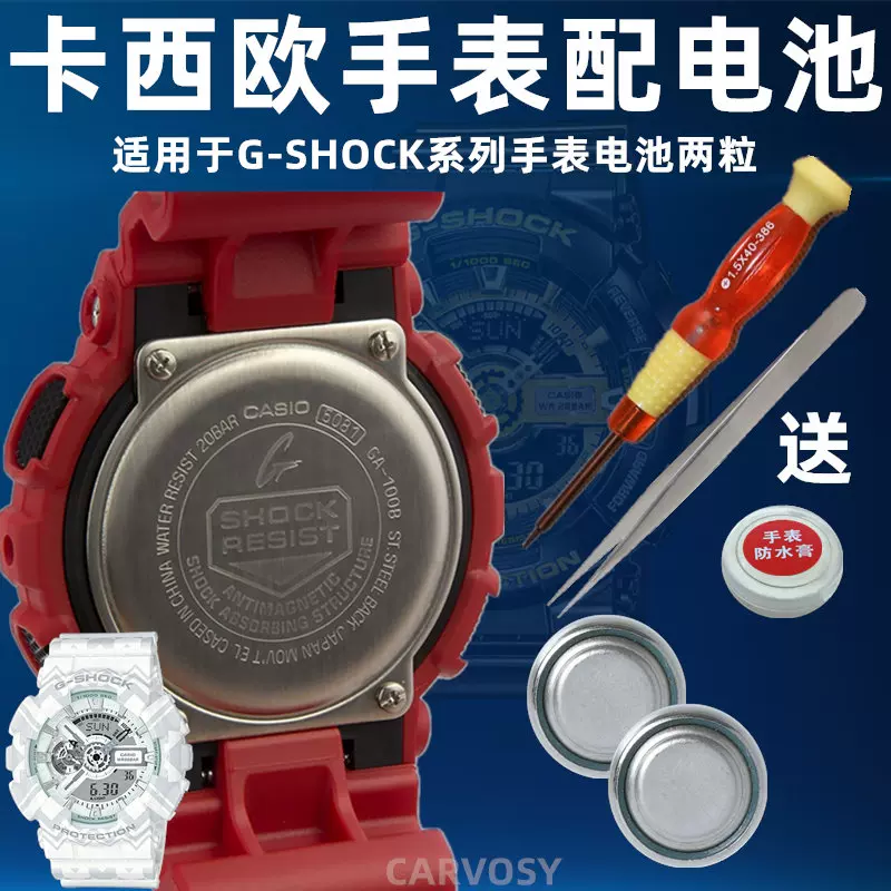 适用于卡西欧G-SHOCK手表钮扣电池GA-100 150 200 GA300 400 5081 Taobao