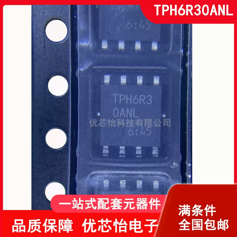 TPH6R30ANL TPH6R3 0ANL 6R30 N沟道MOS场管100V/66A 贴片SOP-8-Taobao