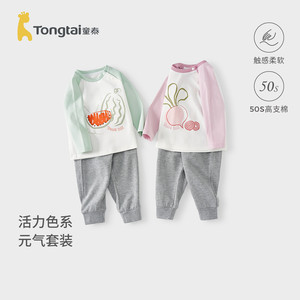 
Tongtai baby suit spring and autumn baby clothes for boys and girls outing tops and pants children's long-sleeved T-shirts and trousers
