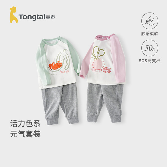 
Tongtai baby suit spring and autumn baby clothes for boys and girls outing tops and pants children's long-sleeved T-shirts and trousers