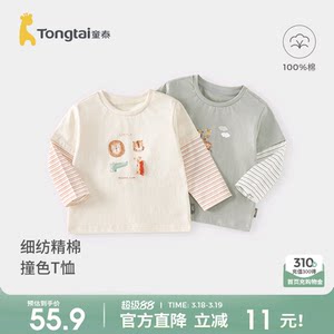 
Tongtai baby tops spring and autumn pure cotton children's cute clothes boys and girls going out fashion long-sleeved T-shirts