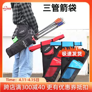 箭袋套- Top 50件箭袋套- 2024年4月更新- Taobao