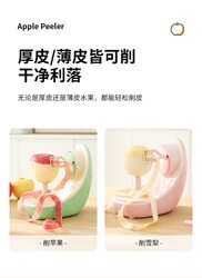 Electric Apple Peeler Multifunctional Household Automatic Peeling Machine Pear Fruit Peeler Peeling Knife