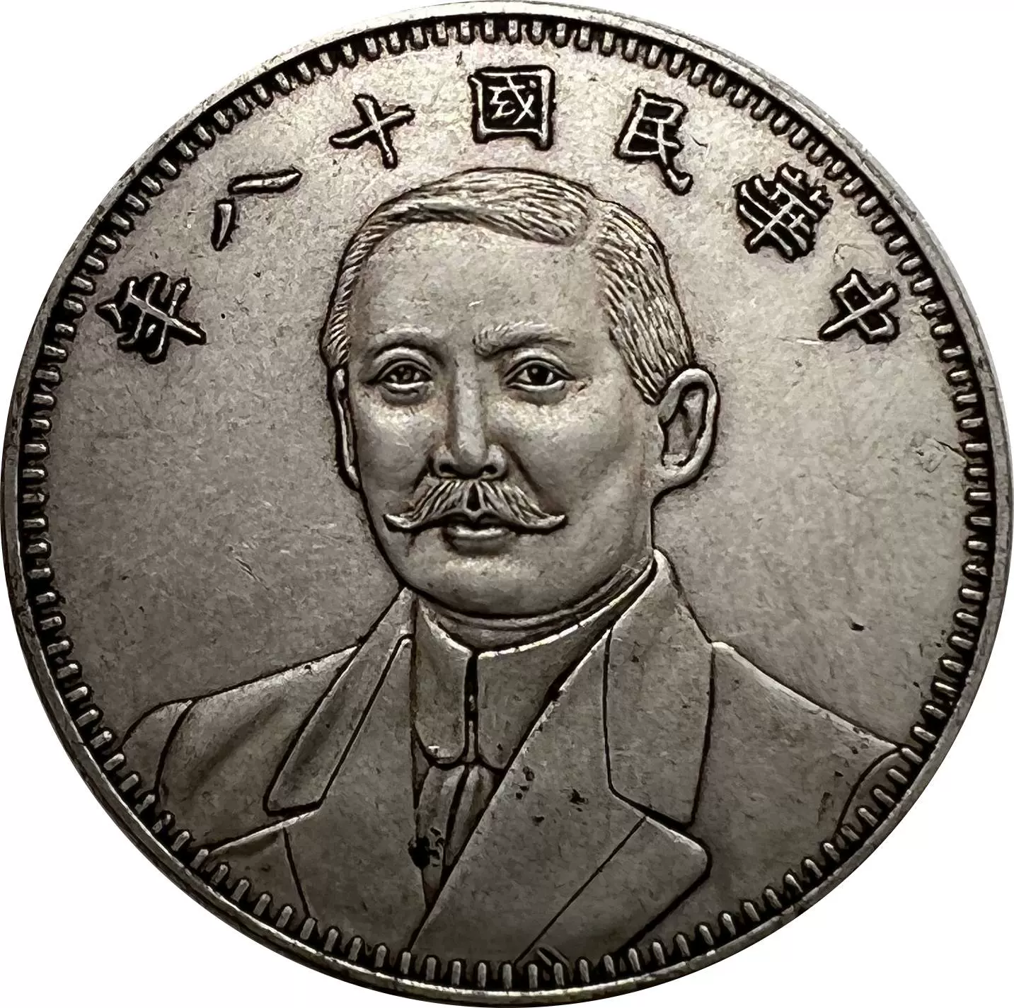 外国银币大日本明治十三年二十圆黄铜原光金币龙洋银币-Taobao