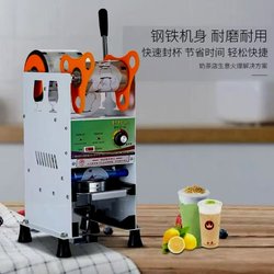 German Imported Cup Sealing Machine for Commercial Use, Suitable for Hot and Cold Drinks, Sealing Machine for Milk Tea Shops, Portable for Breakfast Soy Milk Stalls