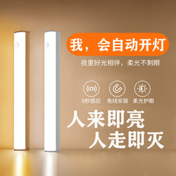 Intelligent Wireless Charging Human Body Sensor Night Light, No Wiring Required, Home Use, Night Corridor, Wardrobe, Cabinet Led Light Strip