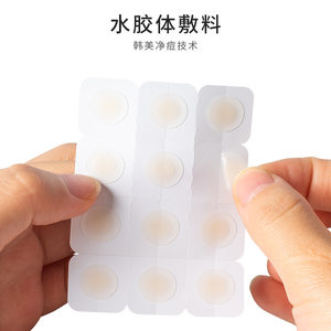 
Upgraded version of the pressure-pressure pus suction invisible acne patch water glue antibacterial acne suppression pre-makeup waterproof acne patch