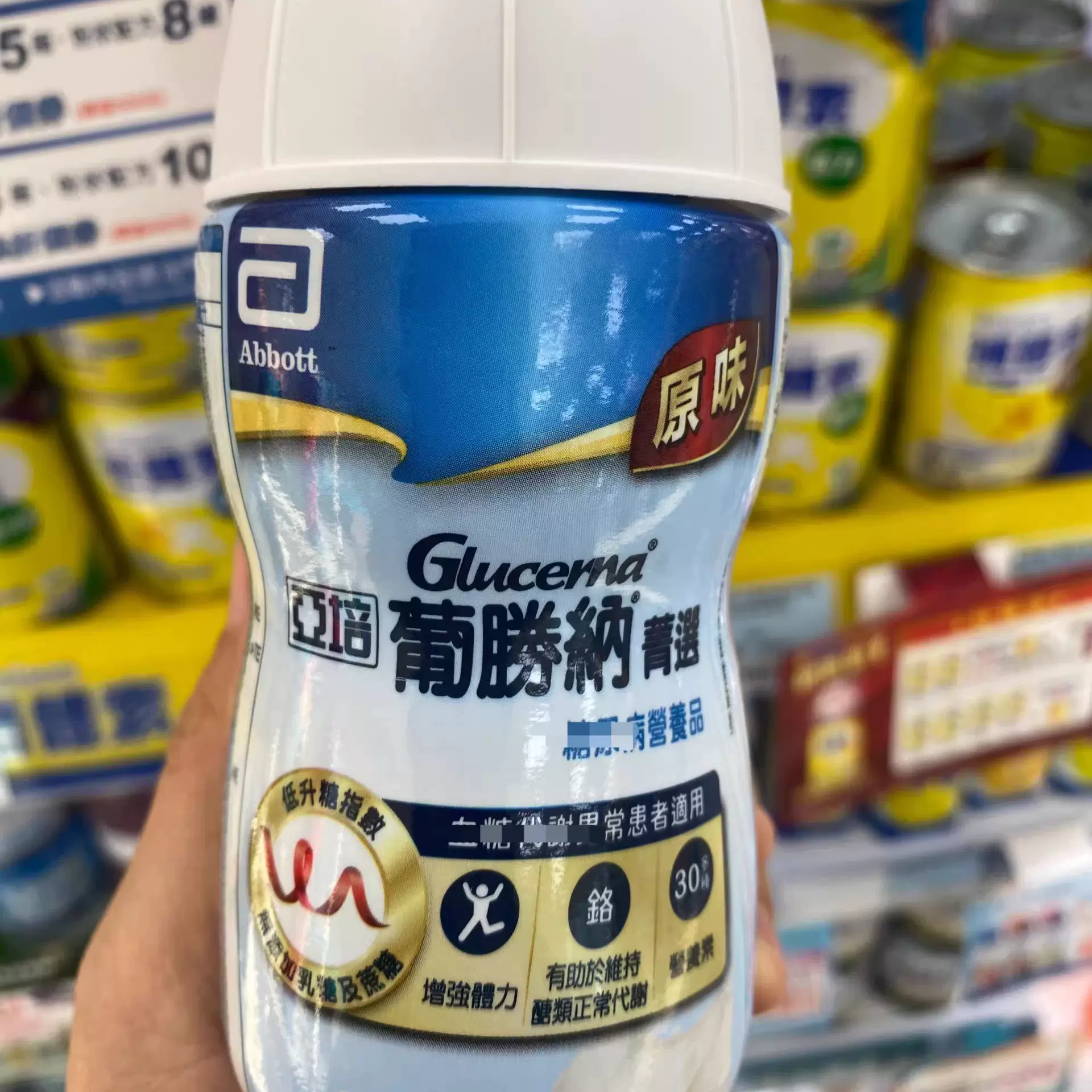 亚培葡胜纳益力佳血糖管理原味200mlx8瓶 台湾直邮