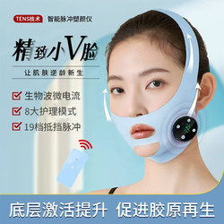 Face-slimming artifact lifting and tightening mask bandage beauty device