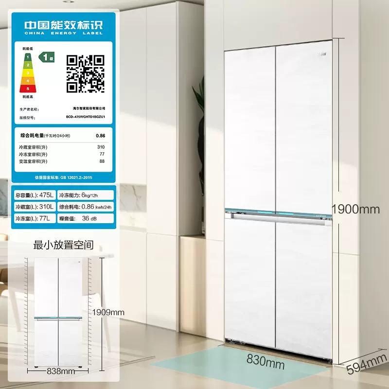 Haier/海尔BCD-475WGHTD1BGZU1 四开门零嵌入全空间保鲜超薄冰箱-Taobao 