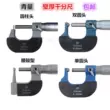 Qinghai Qing độ dày thành micromet loại kim đầu bi eo trống đơn và đôi đầu tròn loại thành ống độ dày micromet 0-25mm máy in ảnh