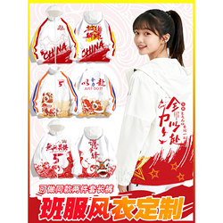 Customized class uniforms for primary school and junior high school sports games