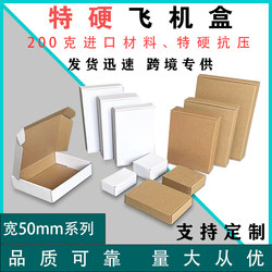 Extra Hard E Corrugated Airplane Box, Width 50, 60, 70, 80mm Series Small Paper Box, Digital Product Packaging Box, Special Offer