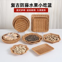 Imitation Rattan Snack Basket, Rattan Woven French Fry Tray, Fruit Tray, Living Room Household Peanut Dried Fruit Snack Plate, Hot Pot Vegetable Basket