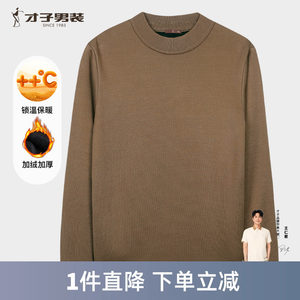 
Talented men's velvet thickened sweater for men 2024 winter new style bottoming warm round neck black sweater