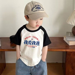 I Love Dad Children's Clothing Pure Cotton Boys' Summer T-Shirt Short Sleeve 2024 New Style Fun Text Children's Top