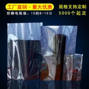 Túi chống tĩnh điện Yongchangtai túi phẳng che chắn miệng bo mạch chủ lớn ổ cứng PC bo mạch đồ họa bao bì túi cách điện tùy chỉnh túi
