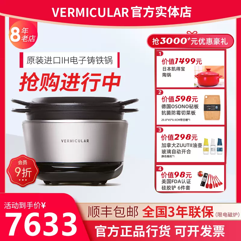 Vermicular PH23A 日本唯米乐ih铸铁电饭锅原装进口全能无涂层柴-Taobao