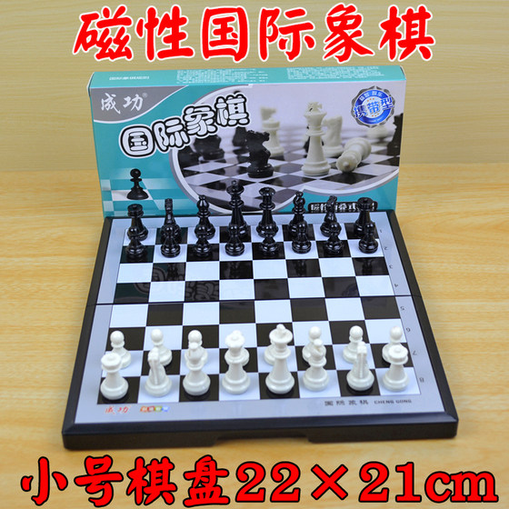 
Magnetic chess folding chess board children's educational parent-child game gift for primary school students