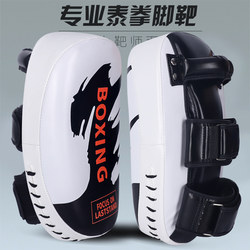 Jingpai Curved Muay Thai Foot Target - Soft PU Leather - Tear Resistant