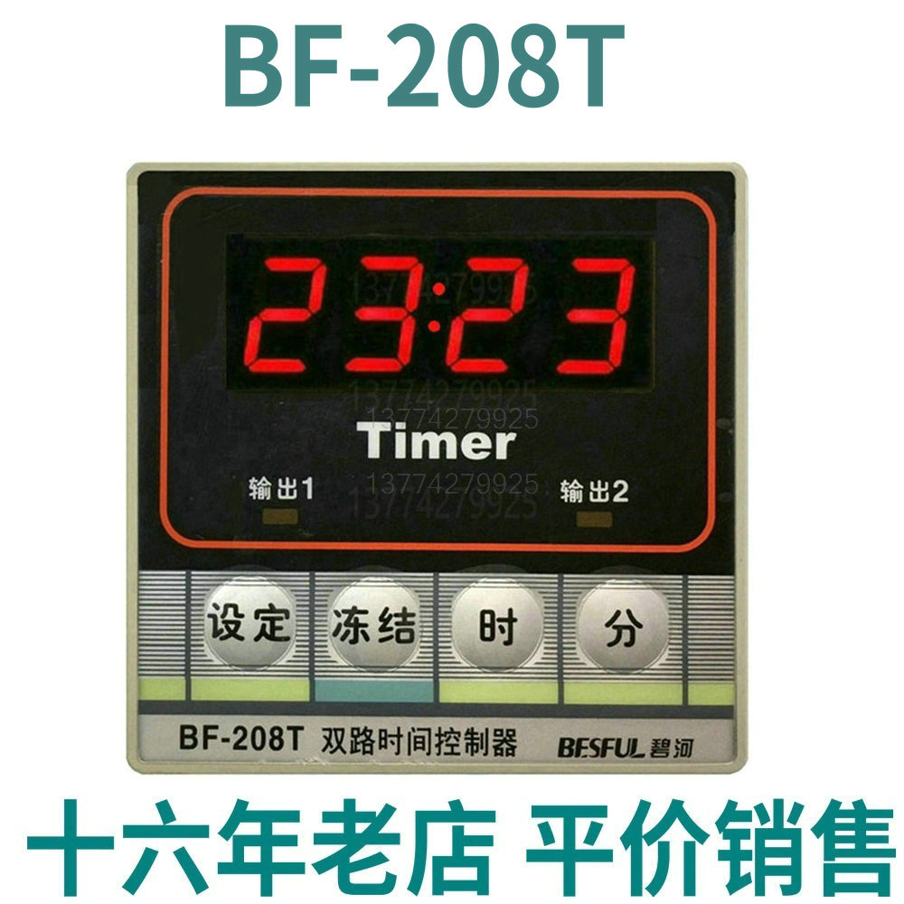 BF-208T õ BIHE    ÷  ð Ʈѷ ð  ġ Ÿ̸ θ-