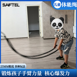 Physical Fitness Exercise Children's Sensory Integration Training Equipment Home Blindfolded Rope Walking Kindergarten Combat Balance Rope Fat Burning