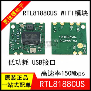 
RTL8188CUS New WIFI module for MID tablets RL-UM02BS USB interface module