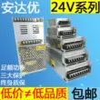 Hộp chuyển đổi nguồn điện 220 volt sang DC 24v 120 biến s-50/100/150/250/350 biến áp 5a10a
