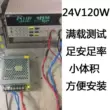 24v5a DC 4a chuyển mạch cung cấp điện 220 chuyển đổi s-100-24 volt s-120 động cơ động cơ plc biến áp Nguồn điện