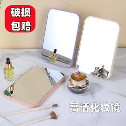 Desktop High-Definition Makeup Mirror for Women, Bathroom Tabletop Rectangular Simple Stand, Portable Foldable Vanity Mirror