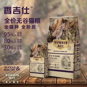 
Xiangjishi cat food full range, grain-free, freeze-dried raw bone meat, chicken, venison, squab, pigeon, adult and young cat staple food