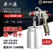 Ihara 71W xịt khí nén cao nguyên tử hóa nội thất ô tô W77 đường kính lớn sơn lót súng phun sơn phun sơn phủ súng sơn súng phun sơn nước dùng hơi 