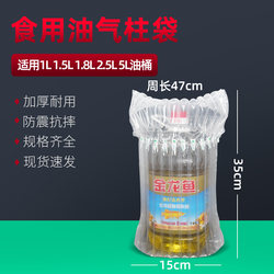 13-Column 35cm High Air Column Bag 5L Edible Oil Bubble Column Inflatable Bag Buffer Bubble Column Express Air Column Roll Air Bag