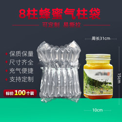 Honey Air Column Bag Shockproof Packaging Bag Bubble Column Express Packaging Cushioning Inflatable Bag Milk Powder Bubble Column Bag Air Column