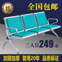 Three-Seater Row Chairs, Hospital Chairs, Station Chairs, Bank Waiting Chairs, Airport Chairs, Long Chairs, Waiting Chairs, Public Seating, Infusion Chairs