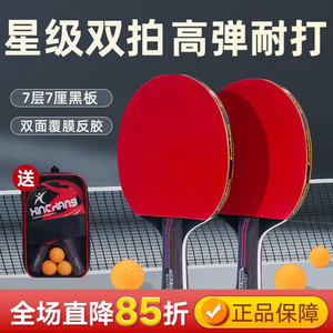 Table tennis racket for beginners for training for high elastic and reverse rubber primary school students with anti-slip long handles