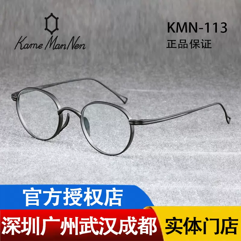 新款Kame ManNen 萬年龜日本圓框手工眼鏡框近視眼鏡KMN-113-Taobao