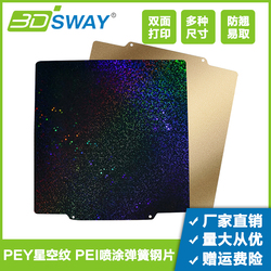 3d Printer Pei Board Double-sided Spraying Pey Starry Sky Pattern Film Spring Steel Sheet Voron Hot Bed Platform