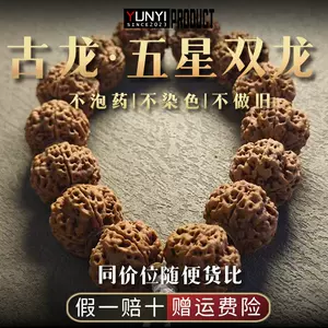 文玩堂：金刚菩提（菠萝蜜五星蜂王）