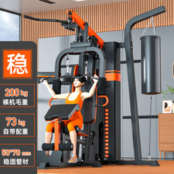 Three-Person Comprehensive Training Device for Home Use, Single-Person Chest Press, High Pull-Down, Multi-Functional Strength Training Luxury Set