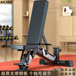 Adjustable Home Dumbbell Bench Barbell Bench Press Bench Right-Angle Shoulder Press Bench Sit-Up Assist Device Fitness Roman Chair
