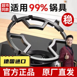 Non-Slip Rack for Frying Pan and Milk Pot, Gas Stove Stand, Bracket Accessories, Stove Rack, Small Pot Rack, Universal Four or Five Prongs