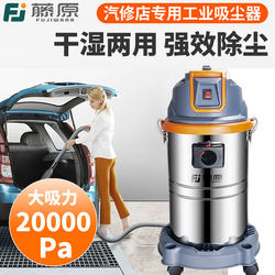 Fujiwara Industrial Vacuum Cleaner with High Suction Power, Powerful and High-Efficiency, Special for Car Wash Shops, Automotive Use, Seam Cleaning, and Water Absorption Machine