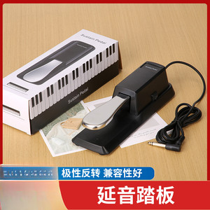 
Piano sustain pedal instrument General electronic piano piano digital synthesizer metal sustain assist pedal