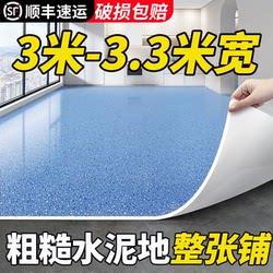 3m Wide Household Carpet, Thickened Living Room Flooring, Waterproof Floor Mat, Pvc Floor Mat, Large Area Full Coverage