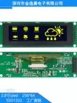 Jin Yichen Màn hình OLED 2,8 inch Màn hình LCD 256 × 64 Giao diện SPI ssd1322 Màn hình OLED đơn sắc Màn hình LCD/OLED