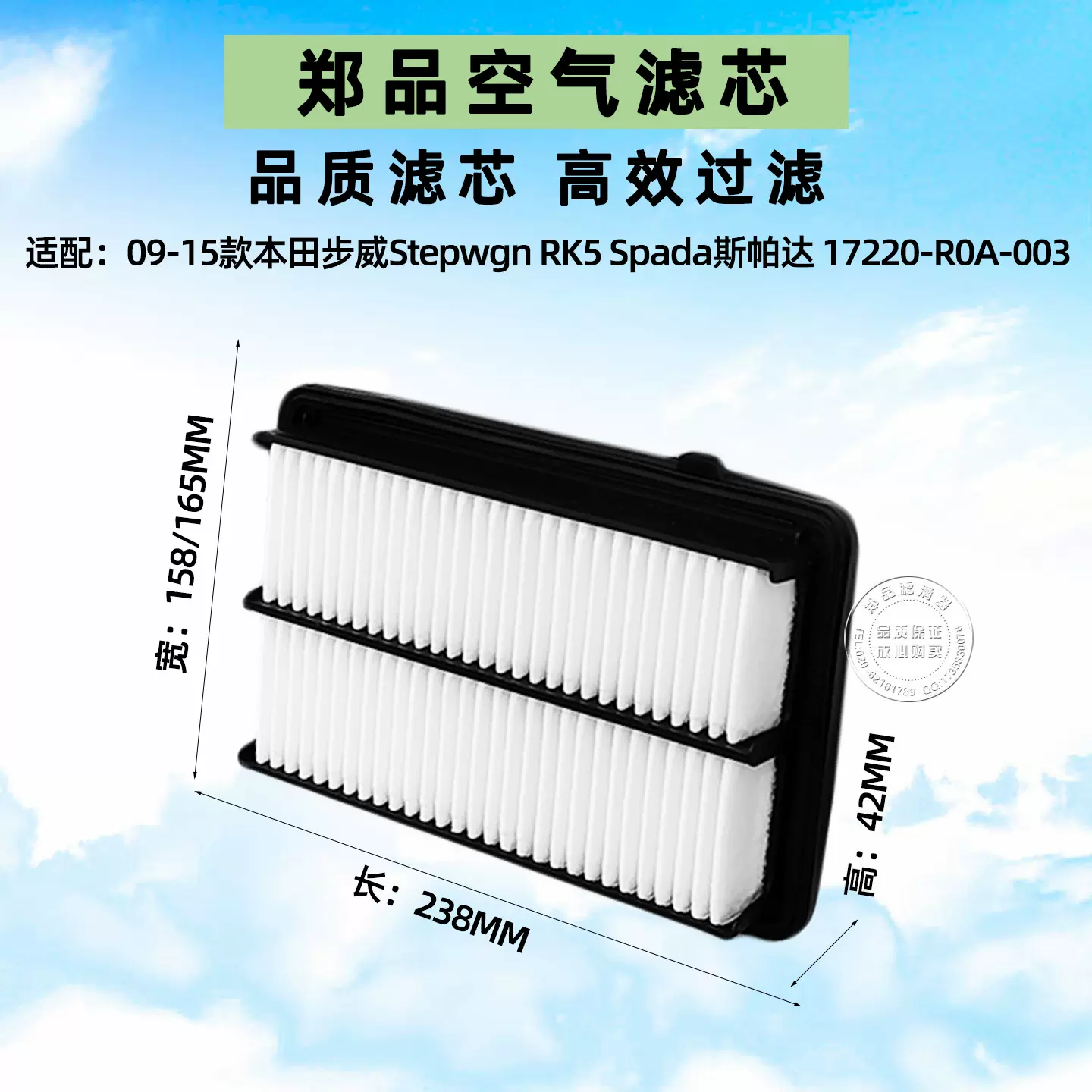 09-15款本田步威RK5空氣濾芯適用進口本田Stepwgn RK1 RK4 RK7濾芯鄭品