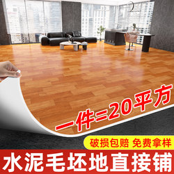 Flooring Vinyl Pvc for Direct Application on Cement, Thickened, Wear-Resistant, Waterproof, Non-Slip Plastic Carpet, Self-Adhesive Floor Stickers for Home Use